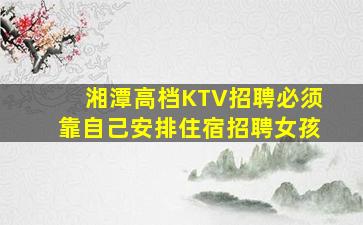 廊坊夜场招聘